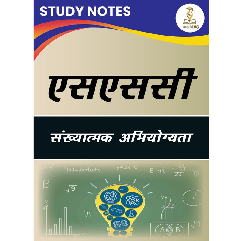 All SSC Hindi Notes – Complete Combo Pack
