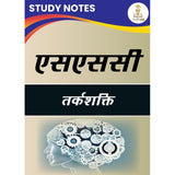 All SSC Hindi Notes – Complete Combo Pack