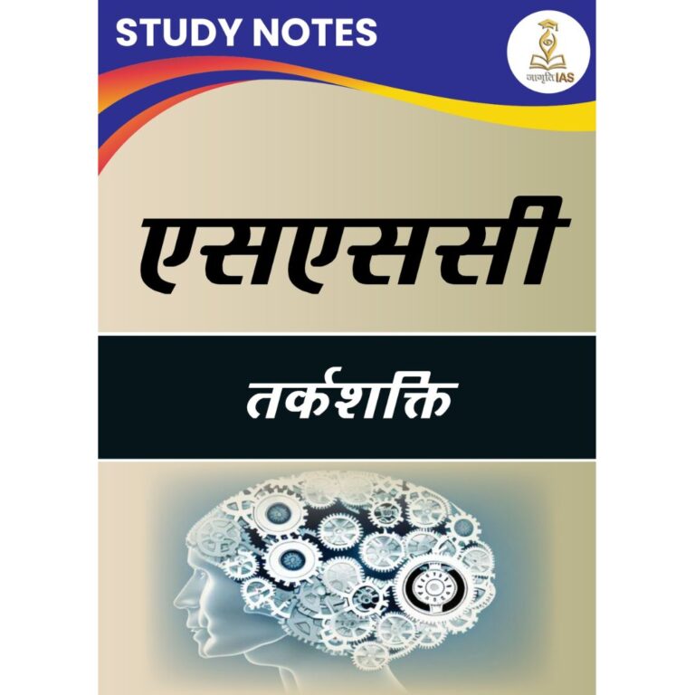 All SSC Hindi Notes – Complete Combo Pack