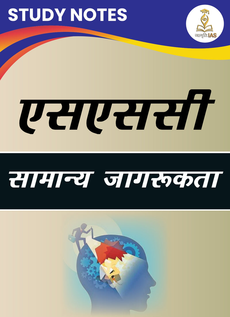 All SSC Hindi Notes – Complete Combo Pack